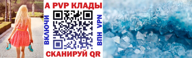 Alpha-PVP Crystall  Сураж 