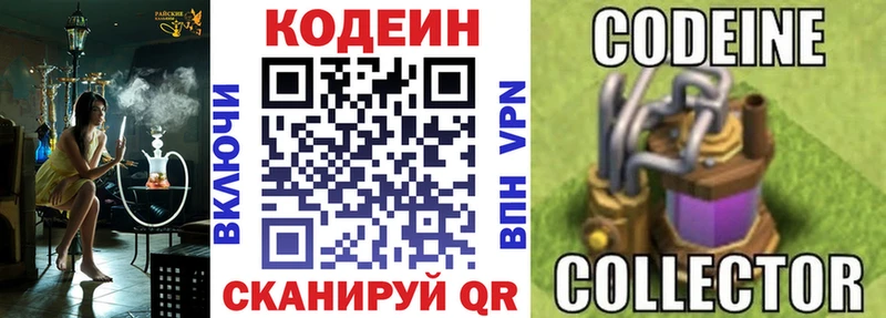 Кодеиновый сироп Lean напиток Lean (лин)  Сураж 