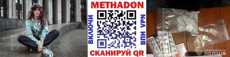 МЕТАДОН белоснежный Сураж